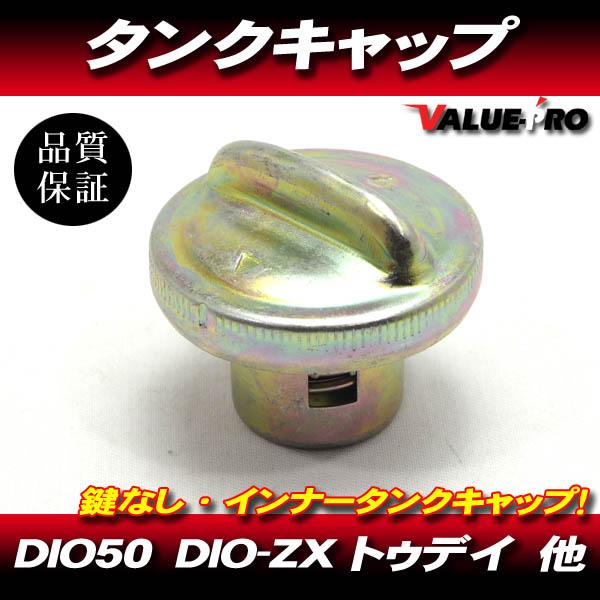 2025年最新】Yahoo!オークション -ホンダディオガソリンタンクの 2025年最新】Yahoo!オークション -ホンダディオガソリンタンクの