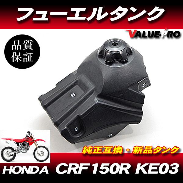 2025年最新】Yahoo!オークション -crf150r タンクの中古品・新品・未
