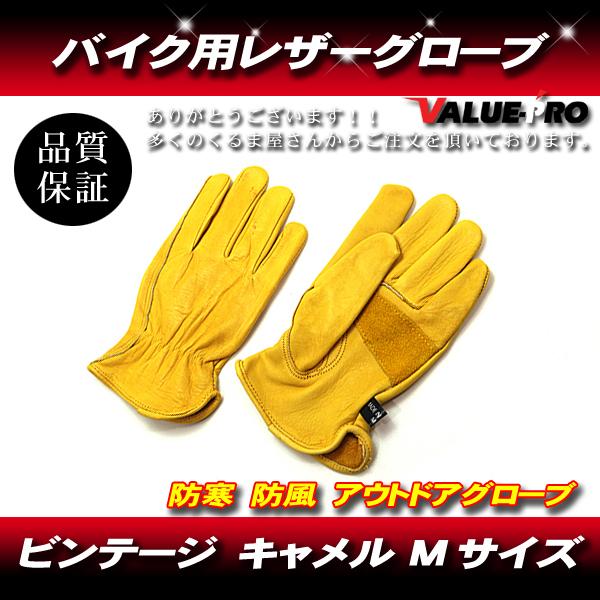 バイク ビンテージ グローブ 手袋 牛革 レザー Mサイズ イエロー