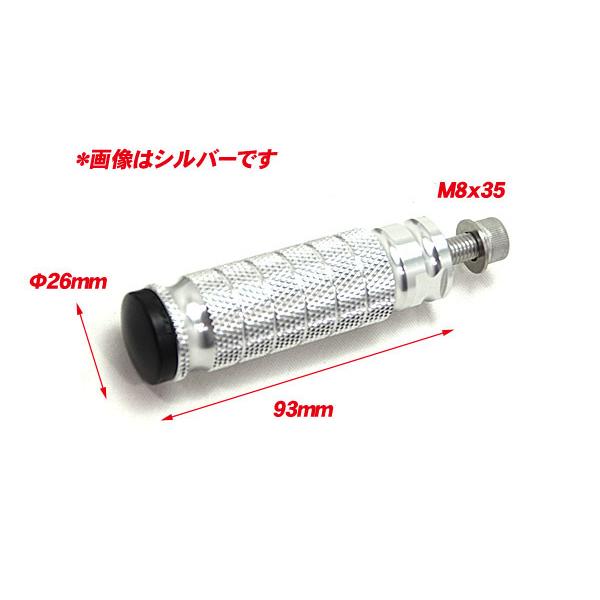 メーカー不明サス CNC アルミ削出し ステップバー 左右 2個セット 黒 ブラック / M8