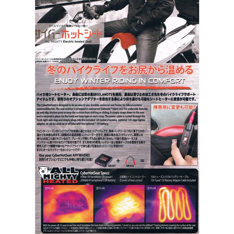 原付〜大型車までOK オートバイ用 シートヒーター ホットシート ◇ Dio