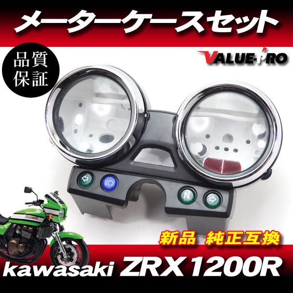 カワサキ純正互換タイプ メーターケースセット ◇ 新品 スピード