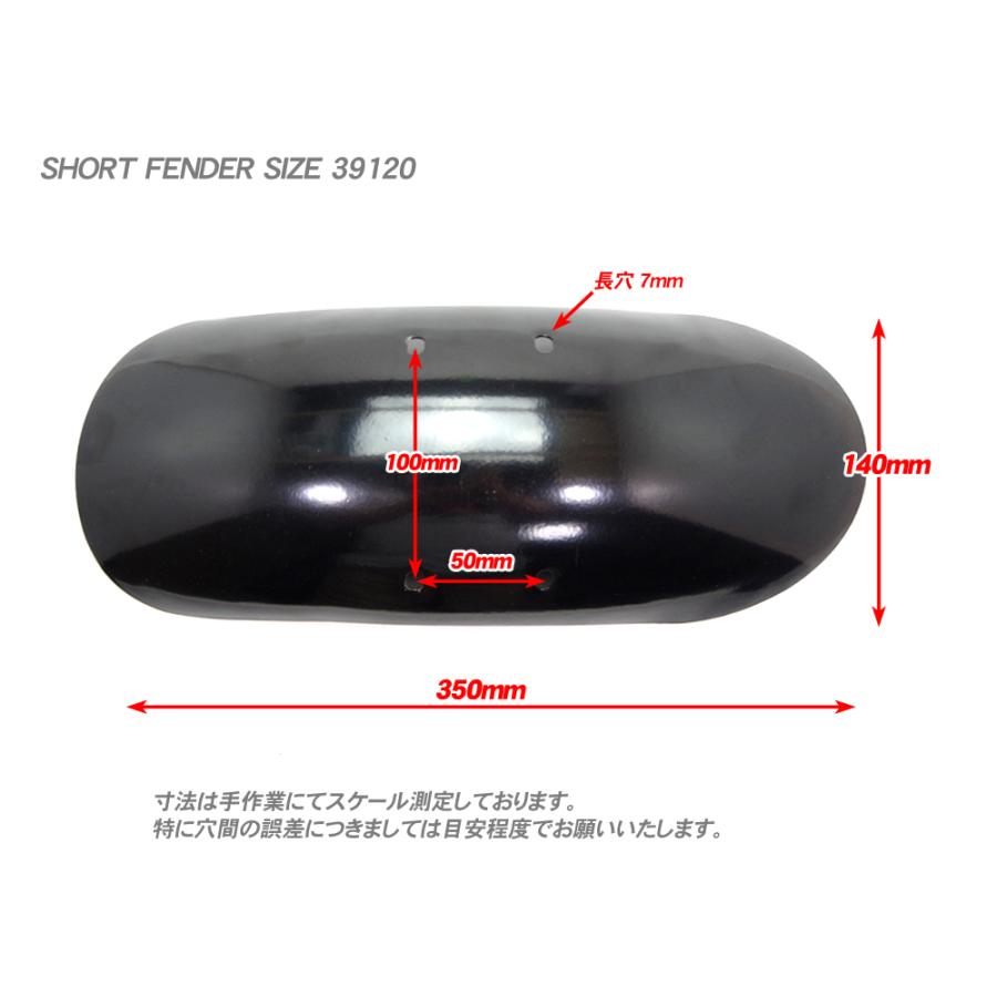 ハーレー アメリカン ショートフロントフェンダー 黒 / 汎用タイプ