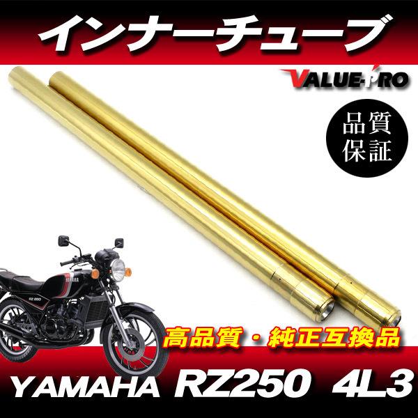 2026年最新】Yahoo!オークション - rz250 4l3(パーツ)の中古品・新品