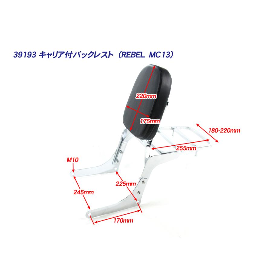 新品 キャリア付き シーシーバー メッキ ◇ バックレスト HONDA レブル