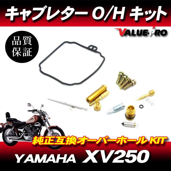 ビラーゴ250 3DM キャブレター スクリュー パーツ セット XV250 キャブ