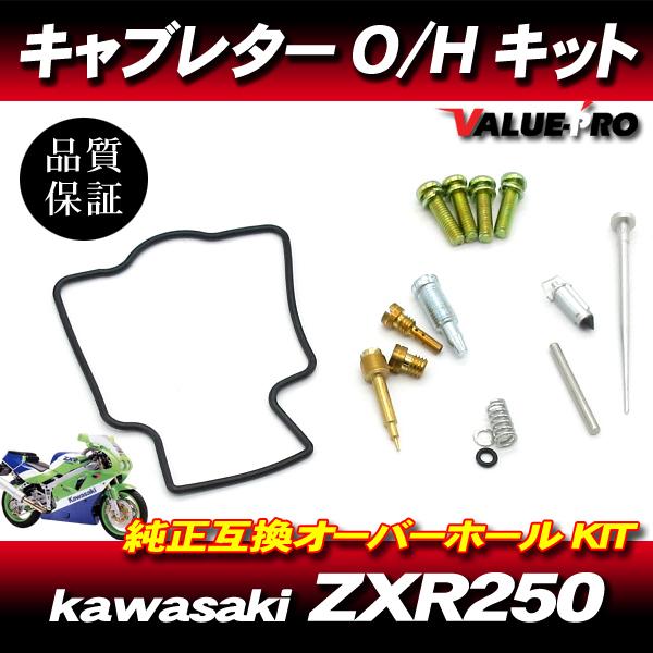 カワサキ ZXR250 キャブレター スクリュー パーツ セット キャブ