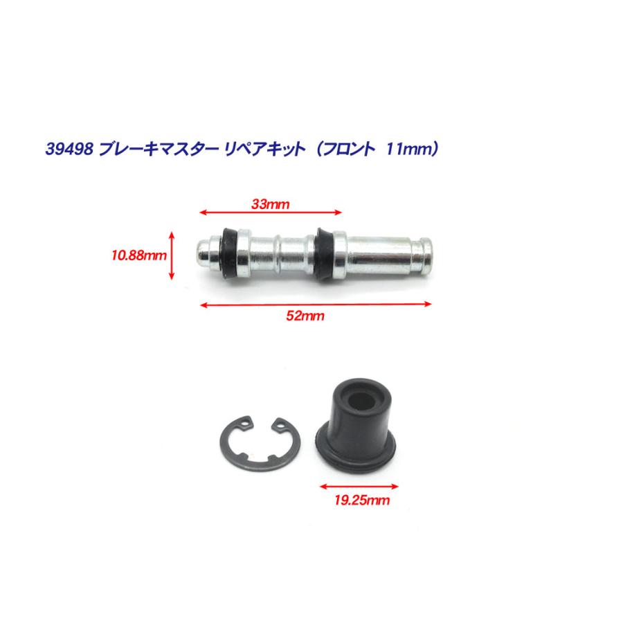 11mm フロント ブレーキマスター リペアキット 横型マスター用 / 新品