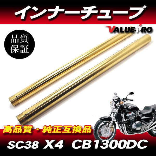 2026年最新】Yahoo!オークション - x-4 sc38(パーツ)の中古品・新品