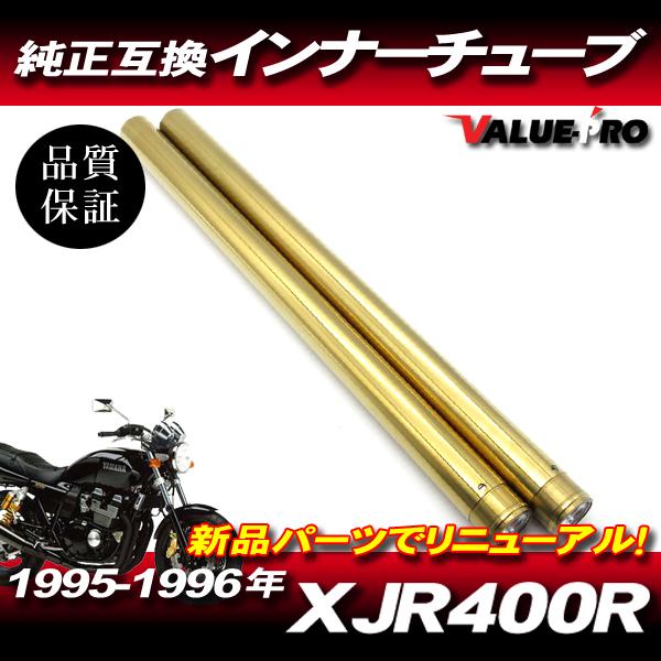 新品フロントフォーク インナーチューブ 1台分 GD ゴールドメッキ