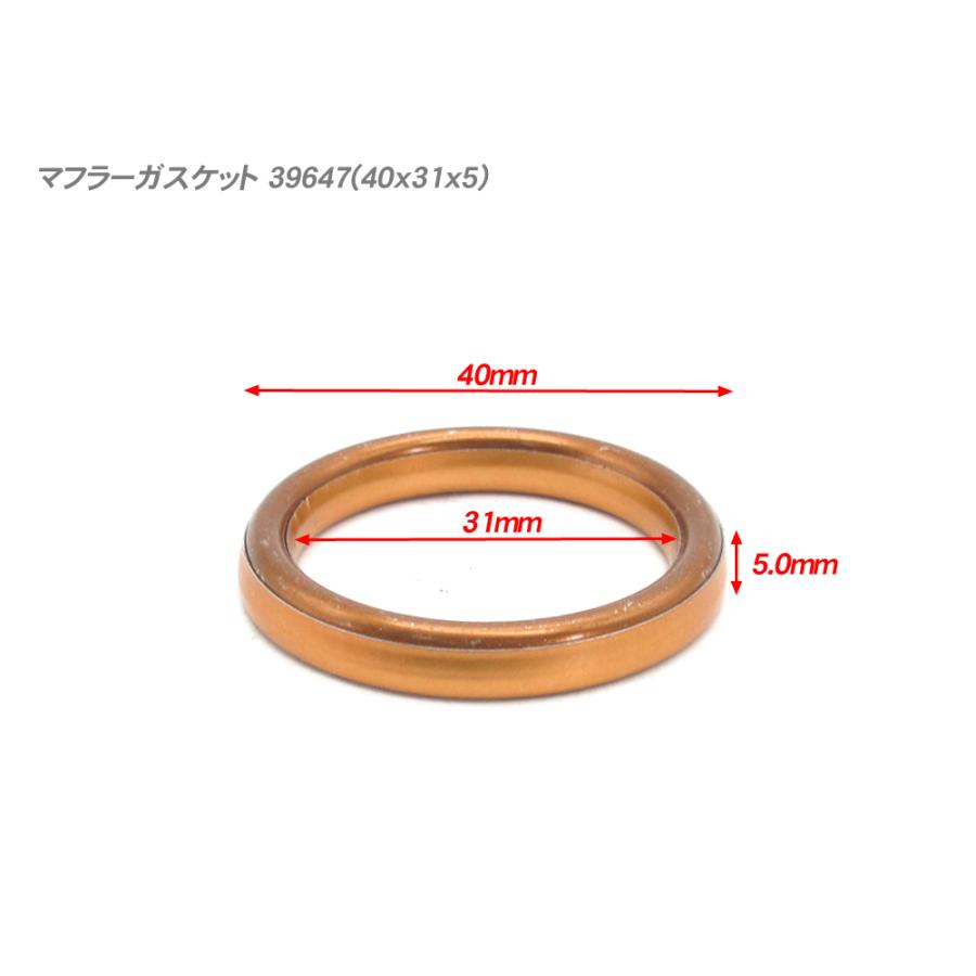 カワサキ マフラーガスケット 4個セット / ザンザス ゼファー400