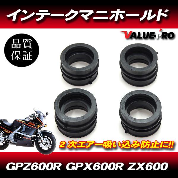 新品 インテークマニホールド 4個セット ◇ JKJ35 カワサキ ZX600