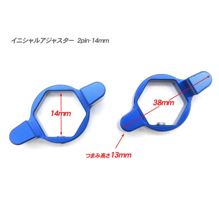 14mm イニシャルアジャスター プリロードアジャスター 2pin 青 2 14mm イニシャルアジャスター プリロードアジャスター 2pin 青 2