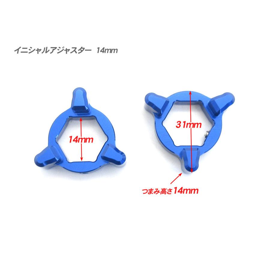 14mm イニシャルアジャスター プリロードアジャスター 3pin 青 2個SET