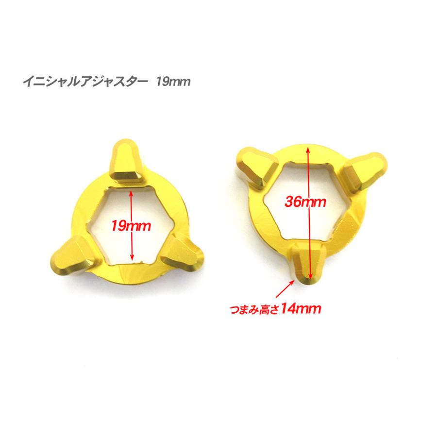 19mm イニシャルアジャスター プリロードアジャスター 3pin 金 2個SET