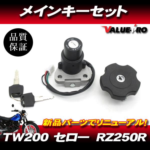 2025年最新】Yahoo!オークション -セロー250 タンクキャップの 2025年最新】Yahoo!オークション -セロー250 タンクキャップの