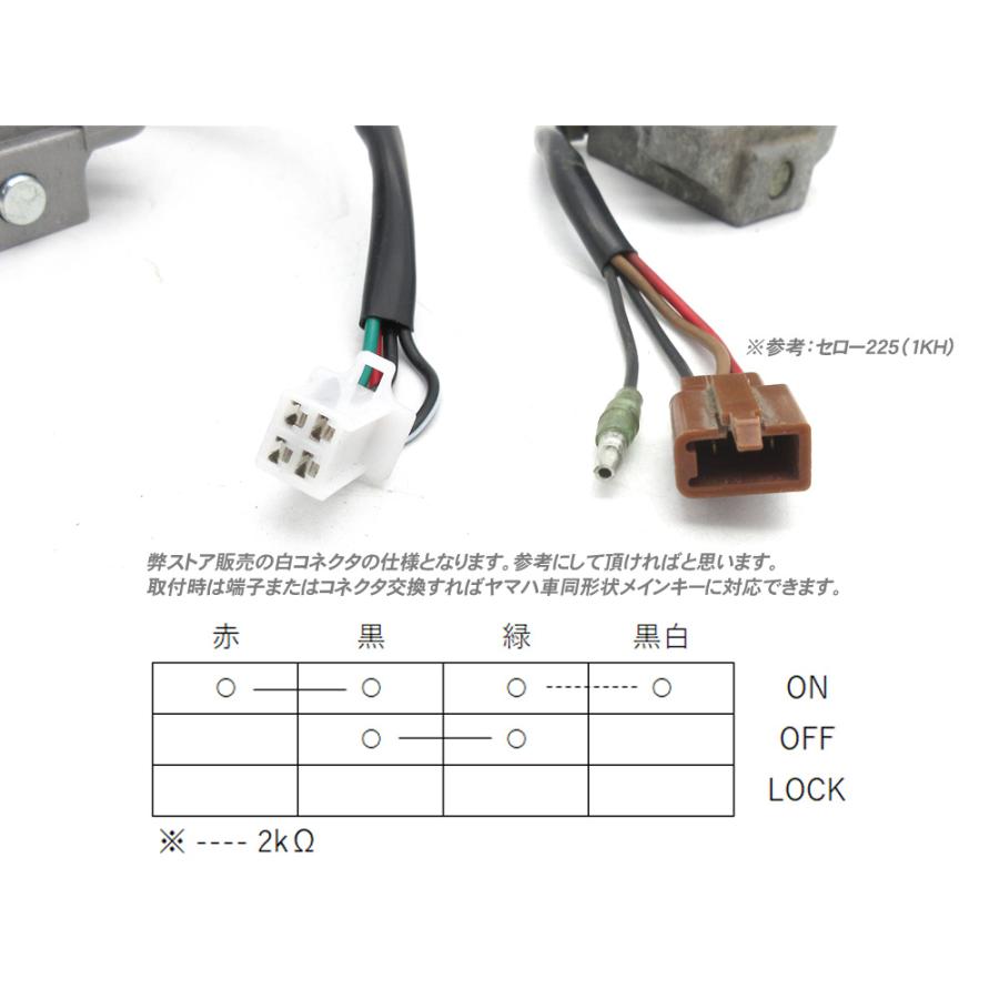 ヤマハ純正互換 新品 キーセット スペアキー付 / キーシリンダー ヤマハ純正互換 新品 キーセット スペアキー付 / キーシリンダー