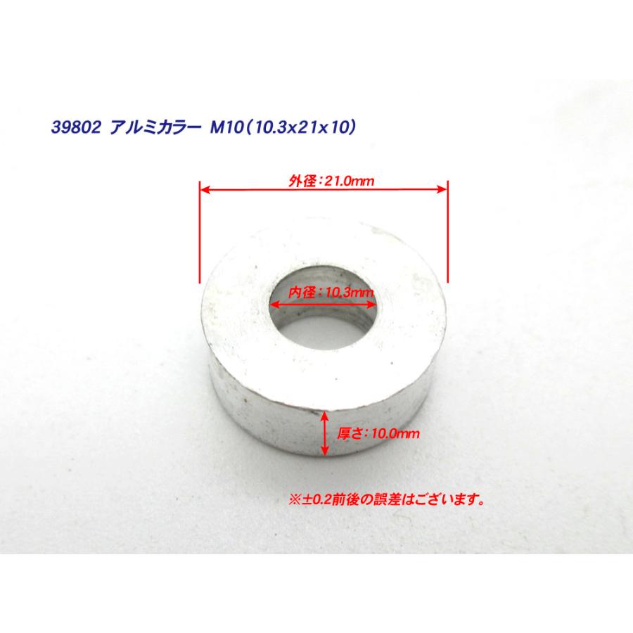 確認用3 アルミカラー M10 厚さ:10mm 1個 / 10mm アルミスペーサー (10.3x21x10