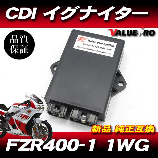 ヤマハ XJR400R CDI イグナイター 未使用品 90日保証] 新品 スパークユニット CDI イグナイター 純正互換 TID14-53