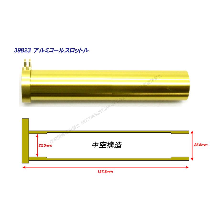 その他 m.m 軽快！ アルミコールスロットル 金 ゴールド / 中空構造 22mmハンドル