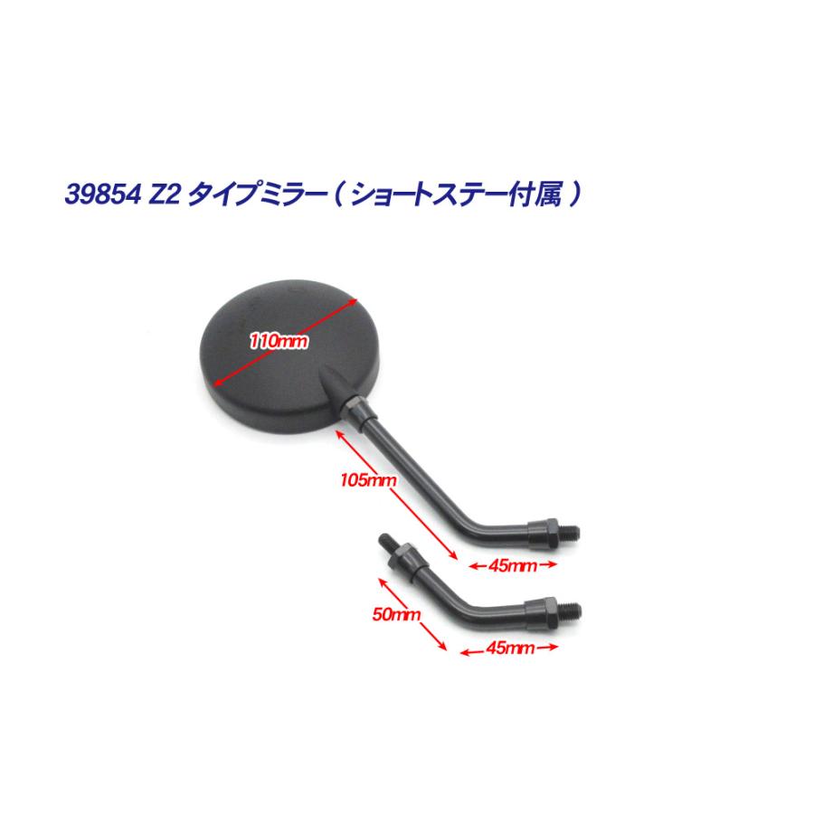 新品 Z2タイプ バックミラー 丸型 黒色 M10 左右 ◇ 汎用 Z2 新品 Z2タイプ バックミラー 丸型 黒色 M10 左右 ◇ 汎用 Z2