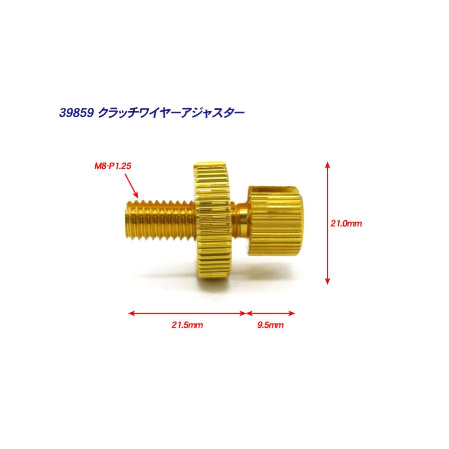 ゆ クラッチワイヤー クラッチレバー アジャスター アルミ製 M8