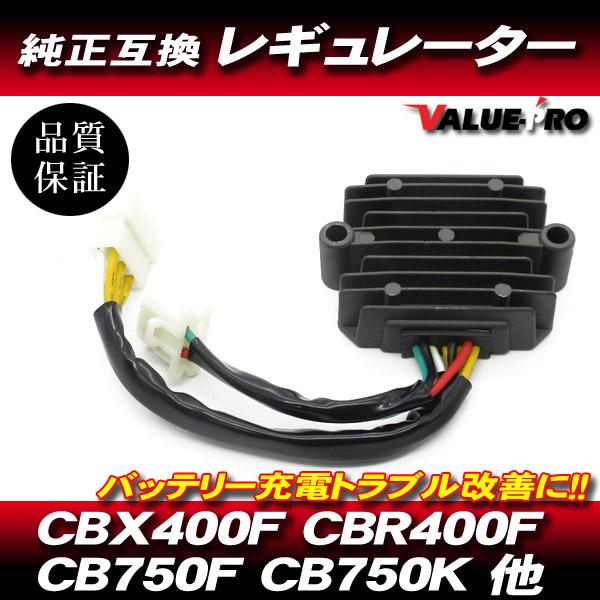 2025年最新】Yahoo!オークション -cb750fレギュレーターの中古品 2025年最新】Yahoo!オークション -cb750fレギュレーターの中古品