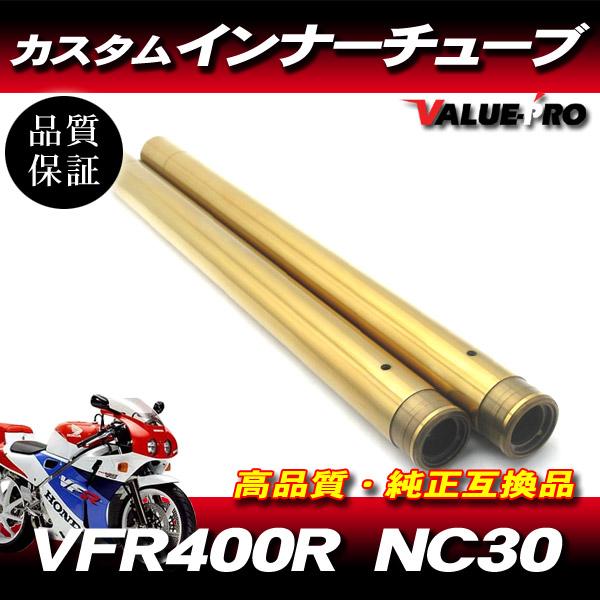 新品 純正互換フロントフォーク カスタムインナーチューブ GD ゴールド