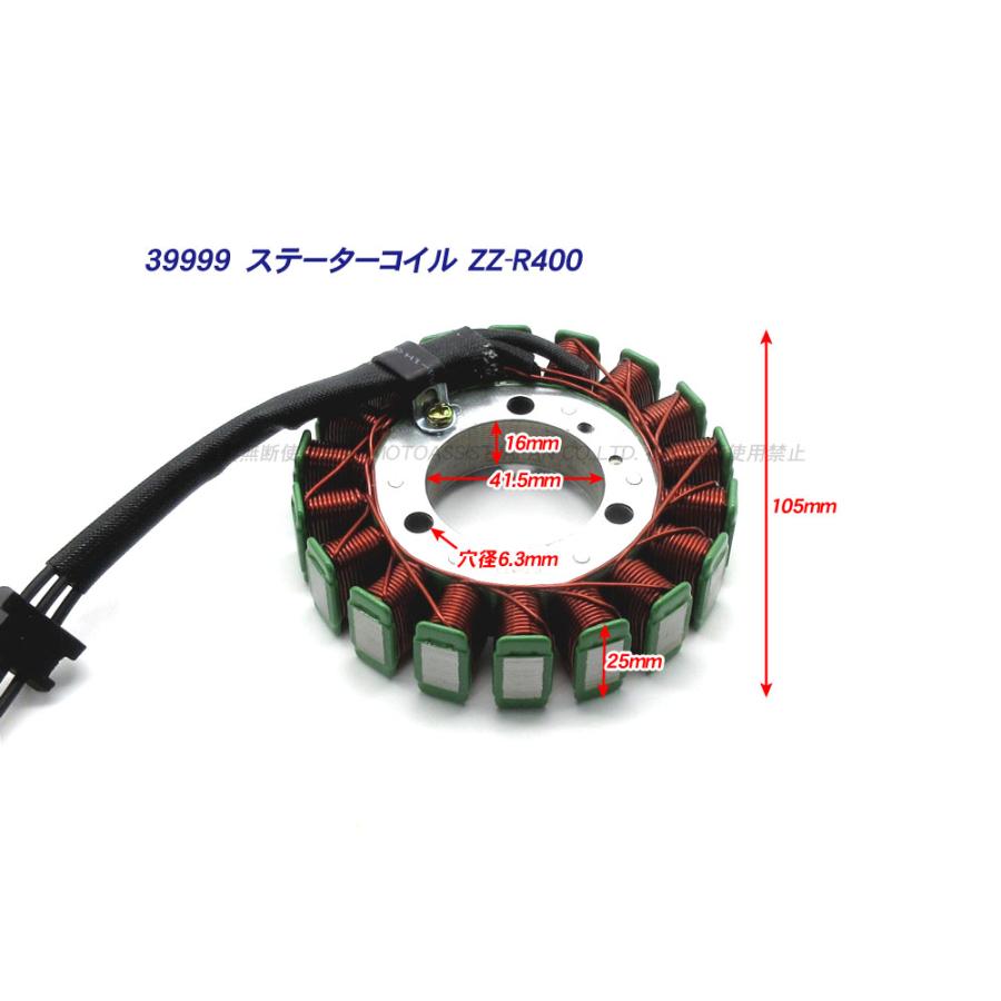 ZRX400 カワサキ純正 互換 新品 ステーターコイル ASSY ZRX400 カワサキ純正 互換 新品 ステーターコイル ASSY