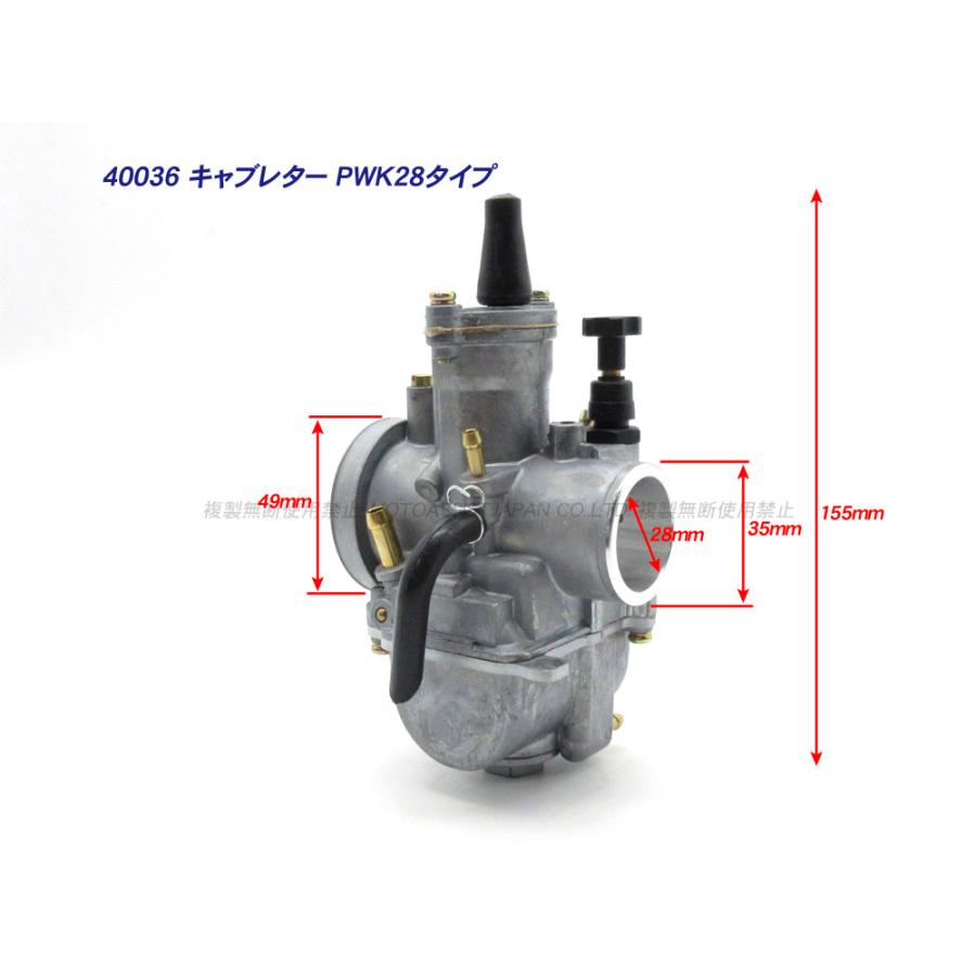 二枚セット PWK28 タイプ 新品 キャブレター 2サイクル 4サイクル ビッグキャブ