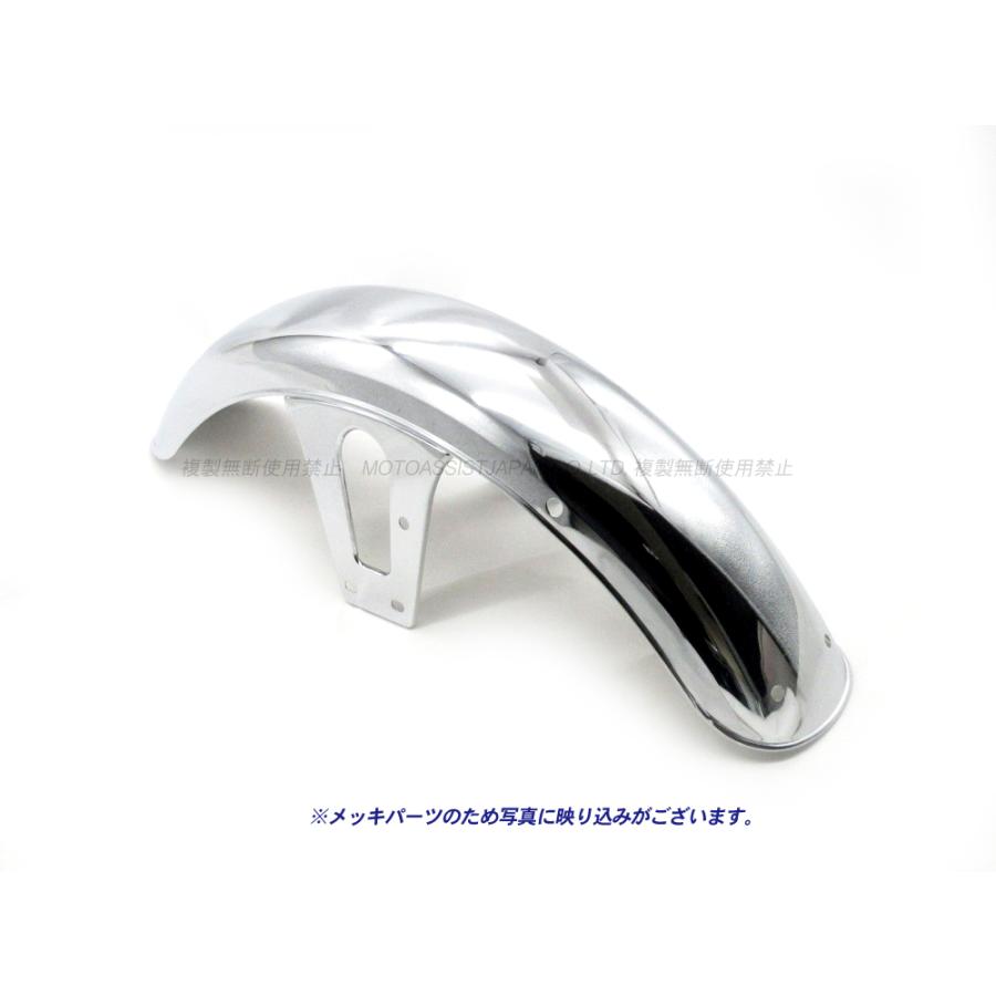 18インチ 新品 フロントフェンダー メッキ / 汎用 KH250 Z250FT Z400FX
