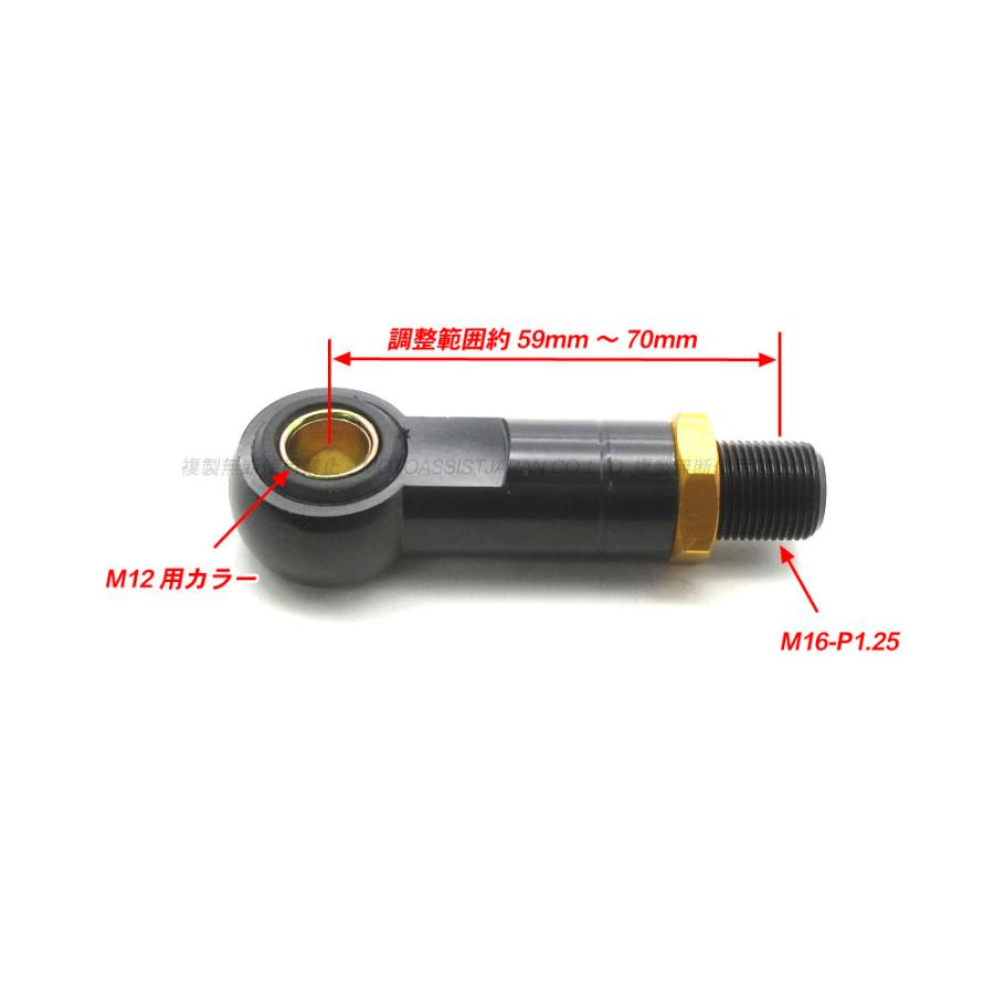 RFY 350mm タイプ リアサスペンション 用 アダプター 2個 M16-P1.25 黒