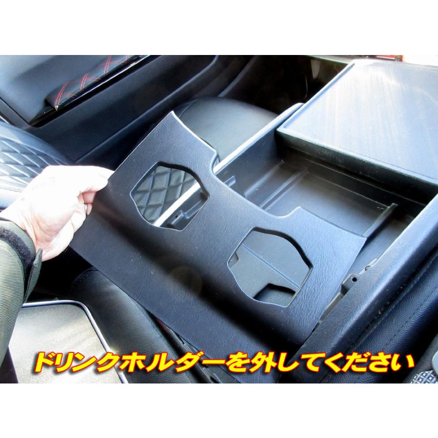 ハイエース 200系 DX専用 センターコンソール 黒レザー×白ステッチ 