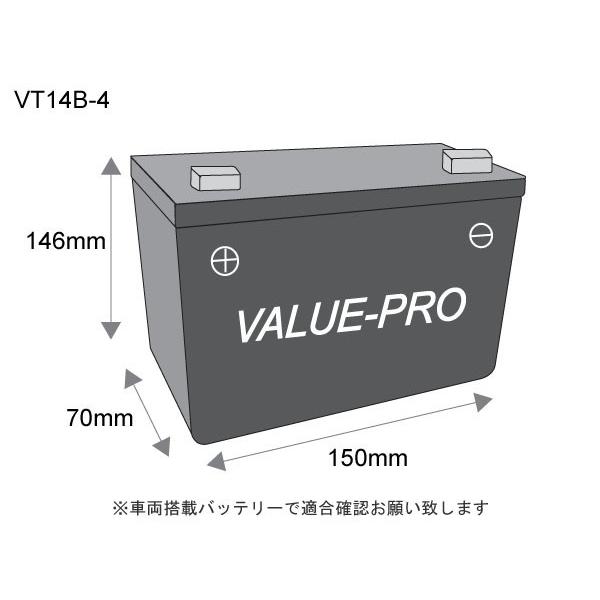 VT14B-4 充電済バッテリー ValuePro / 互換 GT14B-4 FT14B-4 FJR1300 [5JW]  BT1100 [RP052] ドラッグスター1100 [VP10 VP13]｜e-parts8198｜03