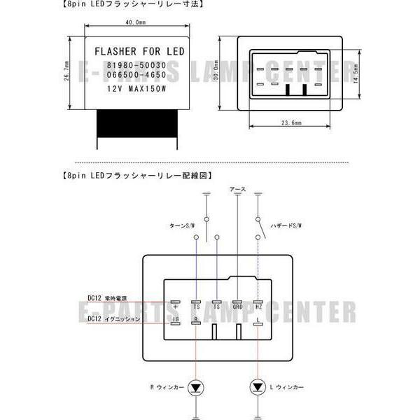 トヨタ ダイハツ スバル スズキ LED ウインカー 対応 IC ウインカー