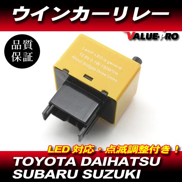 ★ゆっくりリレー２ ゆっくりウィンカーリレー２ ハイエース200系1型2型3型★ ハイエース 200系 1型 2型 3型 LED ウインカー 対応 IC ウインカー
