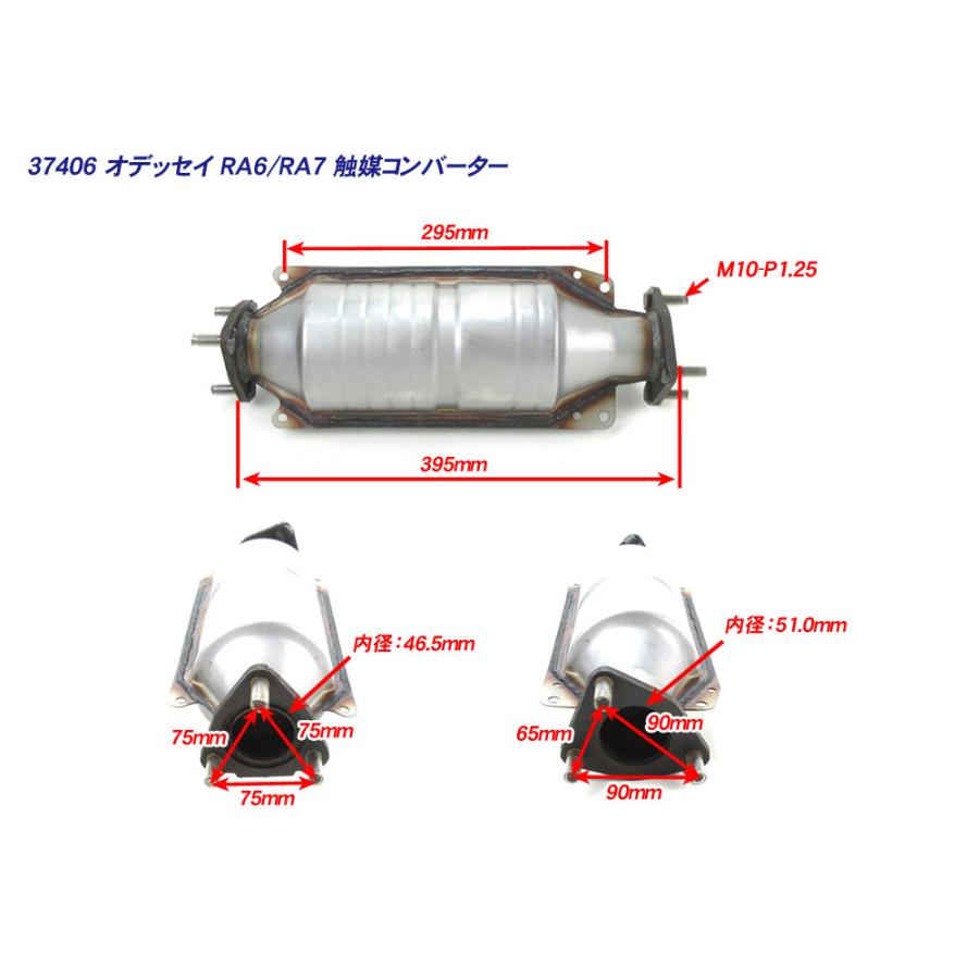 新品 触媒コンバーター◇ホンダ オデッセイ RA6 RA7 エンジン型式