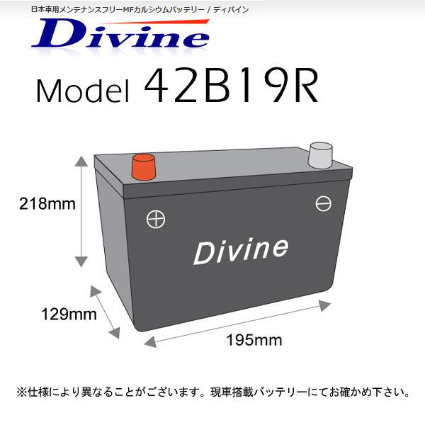 42B19R DIVINEバッテリー / 28B19R 34B19R 38B19R 40B19R 互換 トヨタ タウンエース ライトエース マスターエース ダイナ トヨエース 他｜e-parts8198｜02