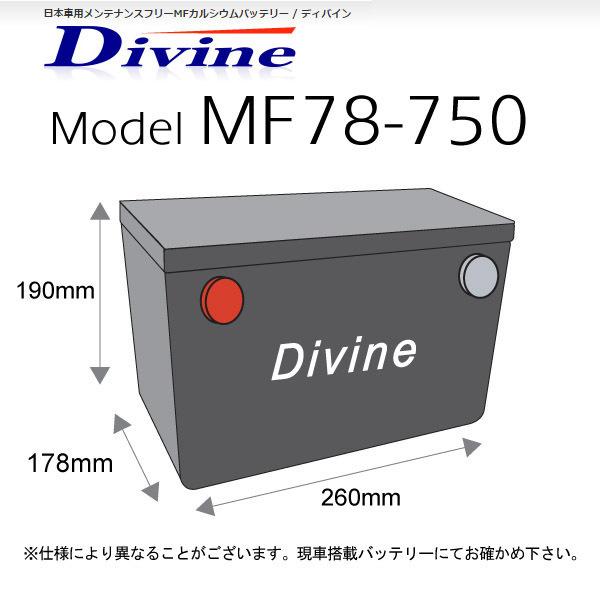 MF78-750 DIVINEバッテリー / アメ車 78-6MF 78-6YR 互換 BUIC パークアベニュー ウルトラ  '95- ロードマスター 他｜e-parts8198｜02