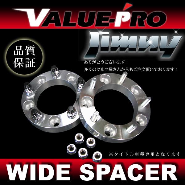 ジムニー JA11 JA22 JB23 JB33 JB43 SJ30 JB64 ◇ 40mm ワイドトレッド