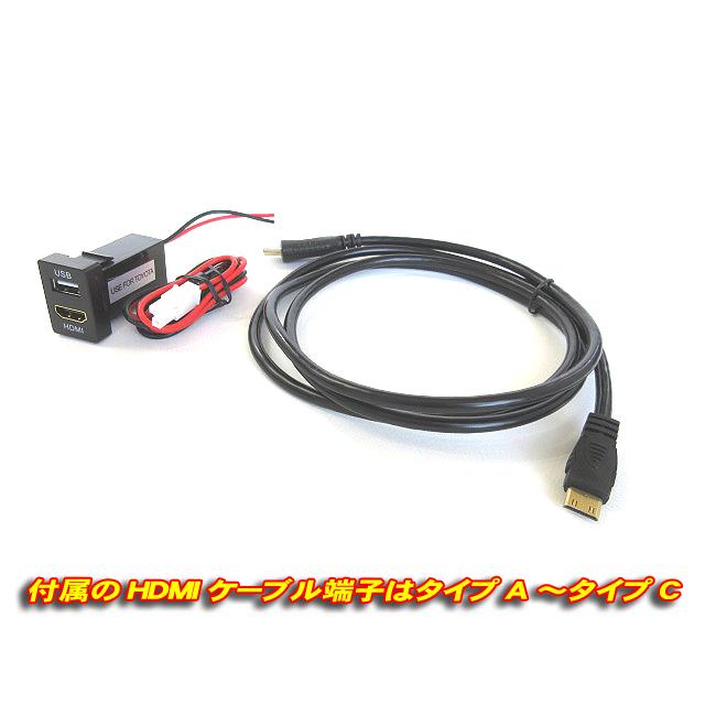 トヨタ Aタイプ 純正スイッチホール用 HDMI入力端子 + USB