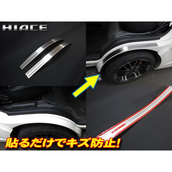 ハイエース 200系 1型 2型 3型 4型 5型 6型 ステンレス