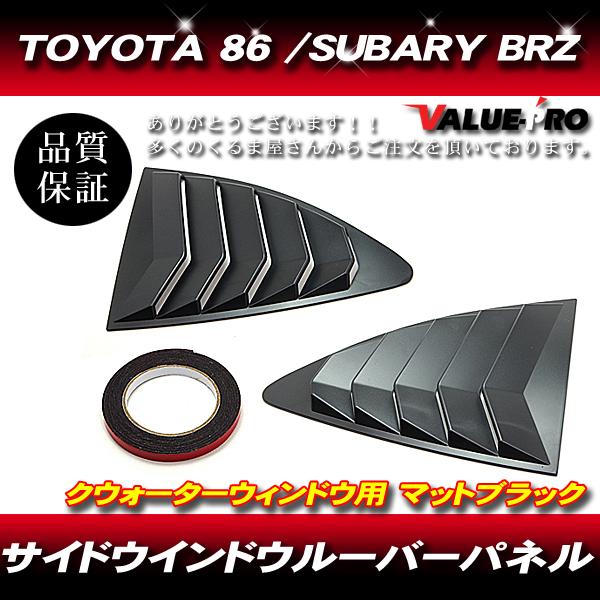 SICK SPEED 病気速度 86 ハチロク ウィンドウルーバー BRZ 【公式通販】