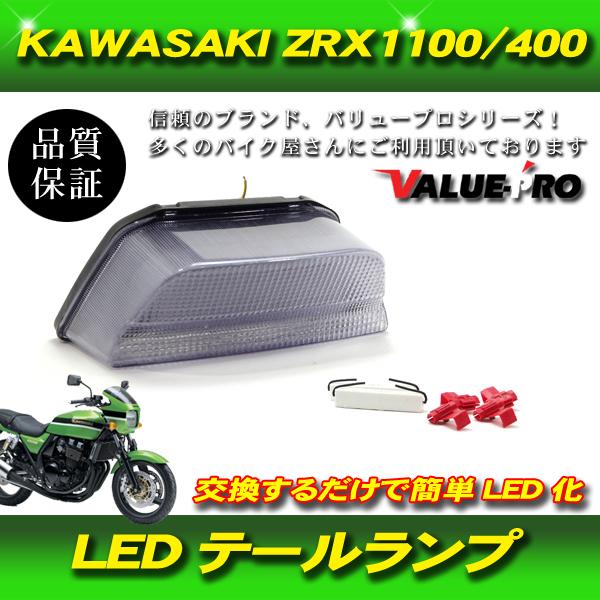 新品 LEDテールランプ クリアレンズ CL ウインカー機能付 / KAWASAKI