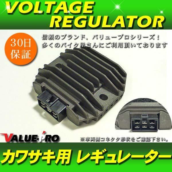 カワサキ 純正互換 レギュレーター レギュレター /新品 バリオス