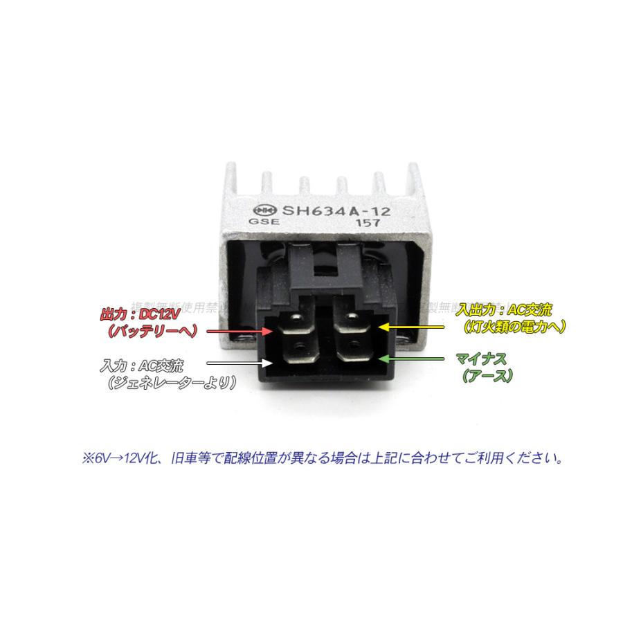 ホンダ 純正互換 レギュレーター レギュレター / 新品 ソロ ブロード 