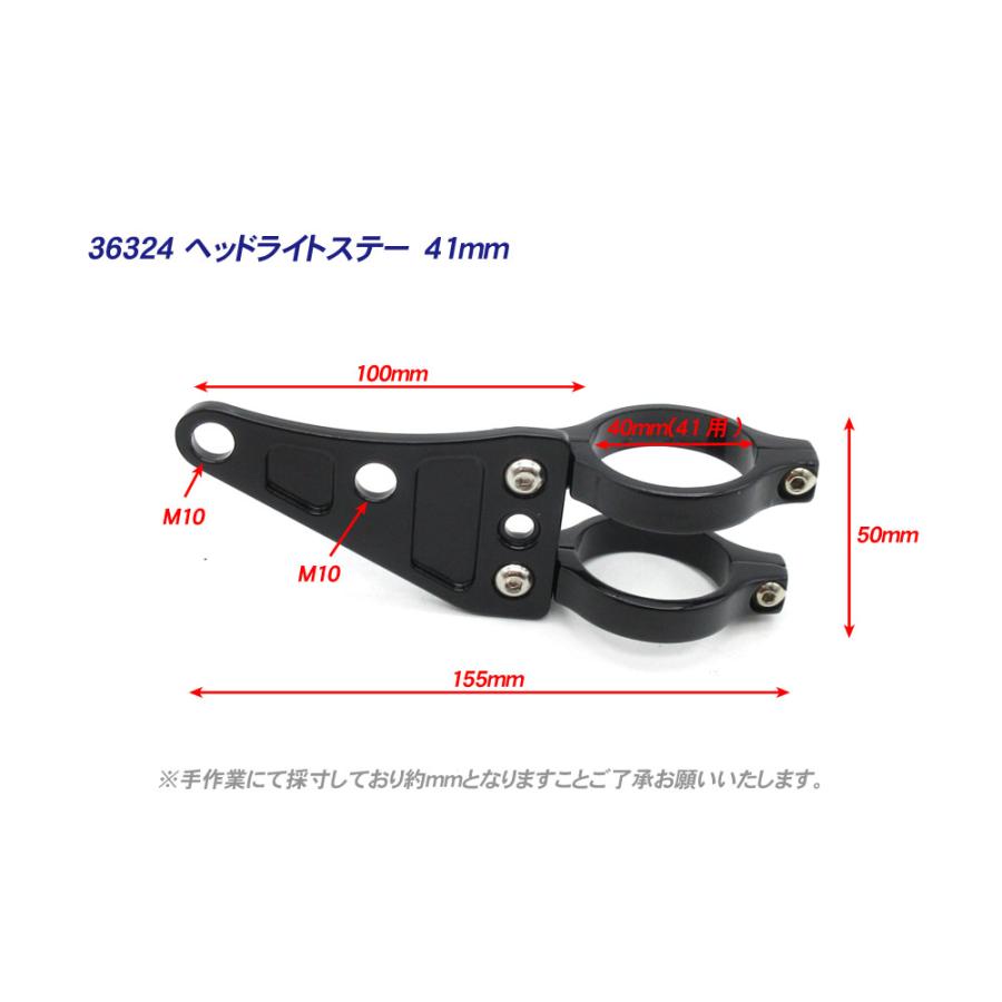 41mm ネイキッド アルミライトステー ブラック ◇ 汎用 41パイ