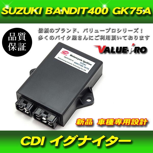 バンディット400V GK7AA イグナイター　実働確認済み 保証付 新品 CDI イグナイター / スズキ 国内仕様 バンディット400/V