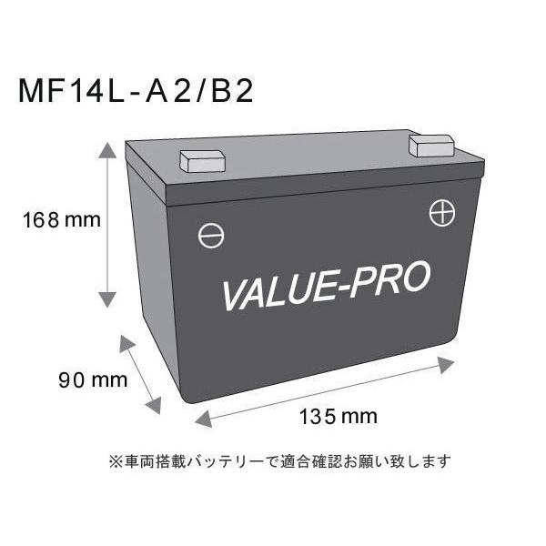 新品 充電済バッテリー MF14L-A/B 互換 YB14L-B2 FB14L-B2 GM14Z-3B
