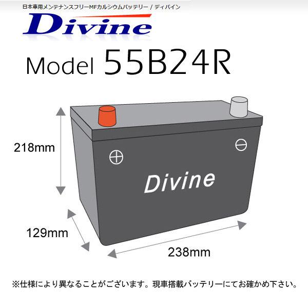 55B24R Divineバッテリー 互換 42B24R 44B24R 46B24R / SX4 カルタス シボレーMW ジムニー｜e-parts｜02